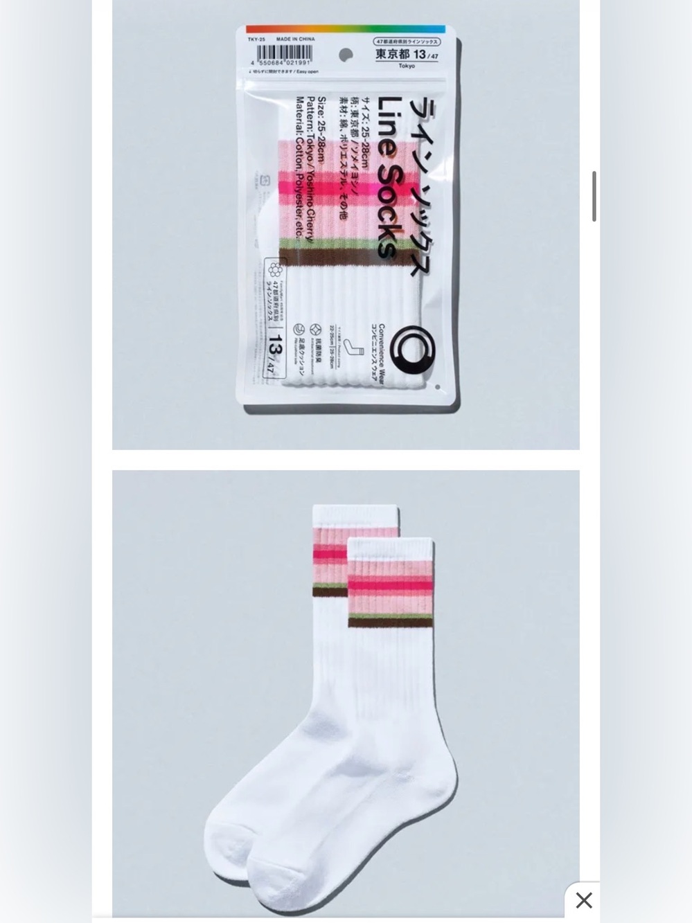 Tokyo Family Mart Socks Size: 25-28 cm